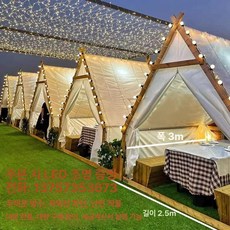 글램핑 텐트 감성 대형 삼각 업소용 그늘막 캠핑장, 2.5mx3m 화이트, 1개, 기본 사용 인원