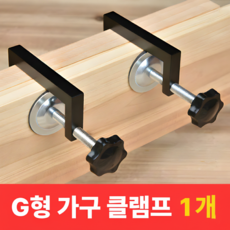 로니베이 G형 고정 클램프 목공집게 바이스 서랍 가구제작, 1개