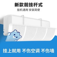 디자인 에어가드 벽걸이 가림막 에어컨바람막이, C. 스머프업그레이드된 전면 마운트걸이가 보편, A., 1개