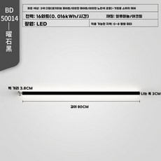 일자 벽부등 라인 벽등 레일등 형광등 욕실 복도등, 블랙-80cm-3색디밍(16w)
