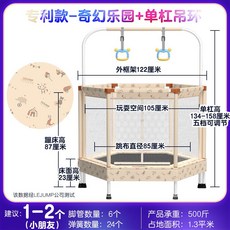 유아 트램폴린 방방이 어린이 안전망 점핑 트램펄린 키즈 놀이터 키즈카페, 판타지 철봉타입 직경 1.22m 48인치, 1개