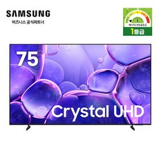 [빠른배송] 삼성 75인치 4K UHD 스마트TV KU75UF8500FXKR 1등급효율 사업자대상, 방문설치, 스탠드형, 189cm(75인치)
