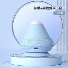 吸附式按摩球 穴位放鬆 按摩器 震動熱敷 足底肩頸腰部, 新款電動款 - 天空藍, 1個
