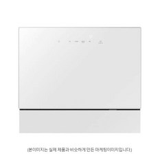 삼성전자 비스포크 식기세척기 DW30CB305CW0 화이트 수도권 (서울/경기/인천)만설치가능