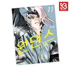 원댄스 11 책 + 책갈피 [KHBOOKS]