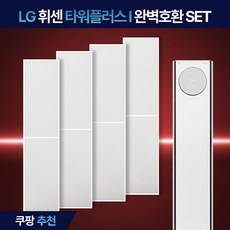 LG 휘센 타워플러스I 에어컨 필터 엘지 오브제 스탠드 에어컨필터 B01 호환, 1세트, 타워플러스I 필터 B01(4EA) 1세트, 타워플러스I 필터 B01(4EA)