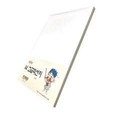 A4연습지100매(화선지)#@#@@
