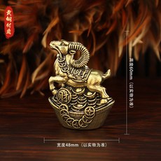 黃銅十二生肖擺件 元寶造型 做舊工藝 家居裝飾 客廳桌面 茶寵 招財風水 工藝品+做舊-元寶財(羊)擺件
