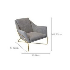 조약돌 디자인 소파, 소파 의자