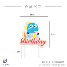 愛廚房 恐龍蠟燭 霸王龍/腕龍/Happy birthday 生日蠟燭 造型蠟燭 生日派對 慶生 蛋糕裝飾 烘焙裝飾, 1個, 霸王龍(綠)生日快樂蠟燭-1入