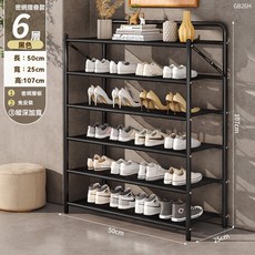 免安裝折疊鞋架，多層防塵收納鞋櫃，碳鋼材質，租房必備，附贈收納盒, 黑色6層50CM【升級碳鋼⭐打開即用】, 1個