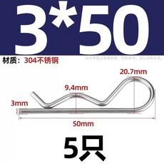 커튼 체인 연결 부품트레일러 핀 코터 고정 행잉 클립/핸드트럭 트랙터 38개의 키트 적합한, 1개, BG. 304 스테인리스강 3x50 5개