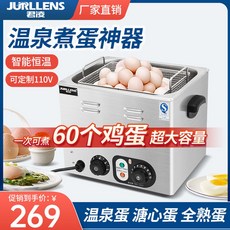 찜기 대량 온천 반숙 에그쿠커 계란삶기 업소용반숙찜기 일반 자동 40개 삶는 완숙, 맞춤촬영 / 맞춤제작 110V / 주문상담