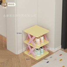 多層鞋子收納架 黃粉3層, 1套
