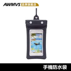 多層次深度防水手機防水袋 漂浮氣囊手機防水袋 游泳浮潛防水手機袋 螢光防水套 水下拍照可觸控 型號通用, 綠, 1個