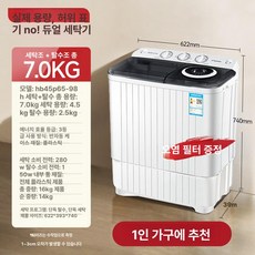 리프앤하트 미니워시 세탁기 워시콤보 소형, 블랙 7kg, 기본 모델명/품번