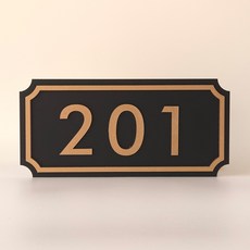 소소지점 프리미엄 골드 호수판 호실판 문패, 블랙골드_201호