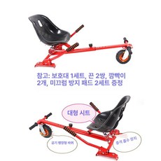 드리프트 호버보드 전동카트 호버카트, 기본 모델명/품번, 1개, 뉴 충격 흡수 인플레이터블 휠 블랙