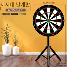 다트 게임판 실내 게임 축제 놀이용 술집 기계 펜션 게임기, J. 120cm 12개 자석 다트