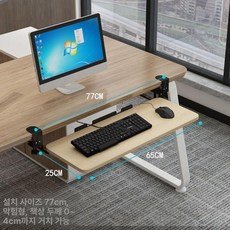 키보드 트레이 받침대 접이식 슬라이딩 슬라이드 책상 거치대, 오크-65x25cm 슬라이드 보드