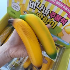 바나나 말랑이 주물럭 익은바나나 안익은바나나 종류별, 2개