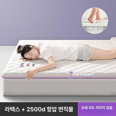 매트 라텍스 얇은매트리스 메모리폼 자취 얇은리스 원룸, 1cm, 스마일리화이트 4cm