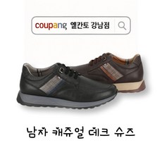 [엘칸토 강남점] 남성 소가죽 보트슈즈 가볍고 쿠션좋은 남자 운동화 3.5cm LCMC63U613