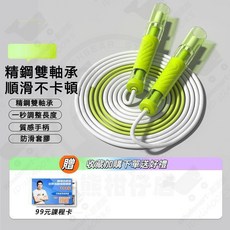 兒童跳繩 3.0 升級款 雙軸承競速跳繩, 1個, 森林綠