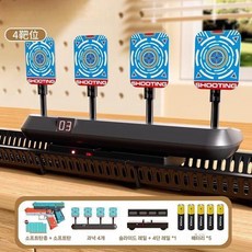 이동식 움직이는 너프건 비비탄 전자 과녁판 과녁 사격 BB탄 자동 점수 표적판, 이동식 4과녁+너프건2개+탄20발