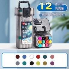學生美術繪畫馬克筆 24色/36色/48色可疊色設計 出水均勻不透紙, 1套, 12色