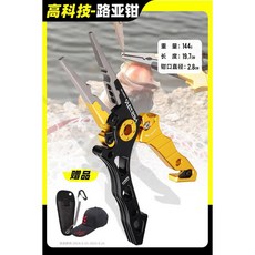 哈斯達加長控魚器 鋁合金多功能控魚器 路亞垂釣裝備, 航空鋁高硬度便攜路亞鉗【送品牌帽子】