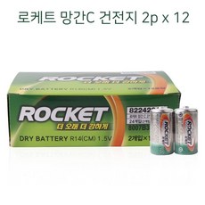 (주)지피배터리+로케트 망간 건전지C 1.5V R14(CM) 24p [CODE+httpEA, 1세트, 24개입