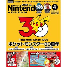 닌텐도 드림 2026년 4월호 부록 포함 포켓몬스터