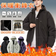 情侶款加厚棉服連帽外套，石墨烯內裡防水棉服，休閒百搭冬季棉襖，保暖防風登山運動加熱保暖衣