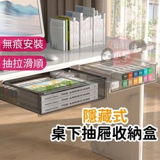 桌下收納盒 隱形桌下抽屜 黏貼式收納盒 PP069, 黑色,小號