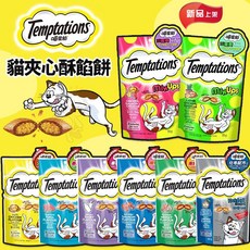 Temptations 喵愛餡夾心酥餅貓零食60g/75g 化毛潔牙餅 貓餡餅 貓點心 貓夾心 貓餅乾, 1個, 海鮮百匯75g,缺貨自動換口味 勿接受勿下單