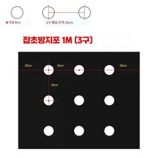 유공부직포 덮개 잡초 텃밭 묘목 구멍 화훼, 1개, 양면 블랙 1m x 50m