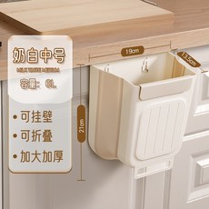 掛式垃圾桶 懸掛式廚房垃圾桶 壁掛廚餘垃圾筒 可折疊6L, 【6L】小