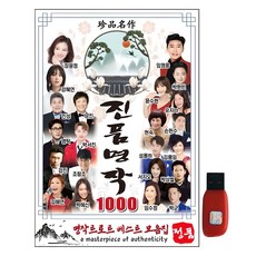 珍品名作 演歌 1000首歌曲, 1USB