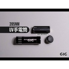 GIC TC-27B 紫光燈手電筒 395nm UV燈 - 紫外線手電筒 光固化 UV固化黏土, 1個, TC-27 紫光燈