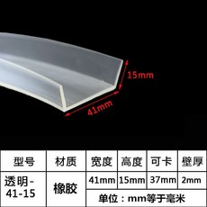 U자형 투명 러버 베젤 실링 유리 테이블 충돌 방지 보호 고무 씰 코너 몰딩 70글자, 투명15 41네크카드37mm테이프