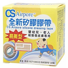 全新易撕型矽膠膠帶2.5cmX150cm，嬰幼兒、老人脆弱肌膚專用，覆蓋保護傷口，固定管線敷料, 1個, 2.5cmX150cm/盒