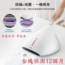 Massey 除塵蟎機 UV紫外線殺菌 50°C溫熱風 8000次/分鐘高頻率強震拍打