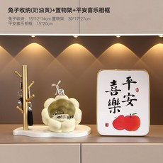 創意兔子入戶玄關擺件鑰匙收納現代家居門口鞋櫃置物架客廳裝飾品 KDGJ, 【奶油黃】棉花糖兔子+木架+平安喜樂, 1個