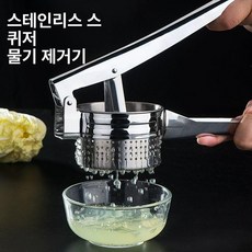야채 탈수기 압착기 다용도 오이지 물기제거 전면 착즙기, 1개, 스테인리스스틸 물짜기