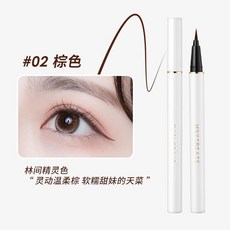 台中極速出貨 持妝抗暈染眼線液筆, 1個, 【升級款】細滑眼線#02棕色 超顯白淨