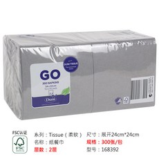 Duni 餐巾紙, 1個, 二層/24*24CM/300片裝/花崗岩