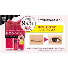 AB 2018年9月3日發售 桃紅色 雙眼皮隱形膠水, 1個