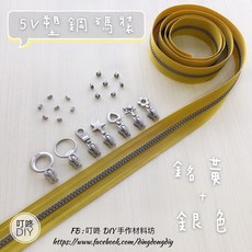 YKK 5V塑鋼碼裝拉鍊, 1個, 銀色-上下止「一組」