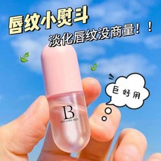 BEI LING MEI 膠囊保濕護唇油, 1個, 新»»B 護唇油